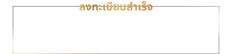 register success image