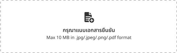 upload_slip